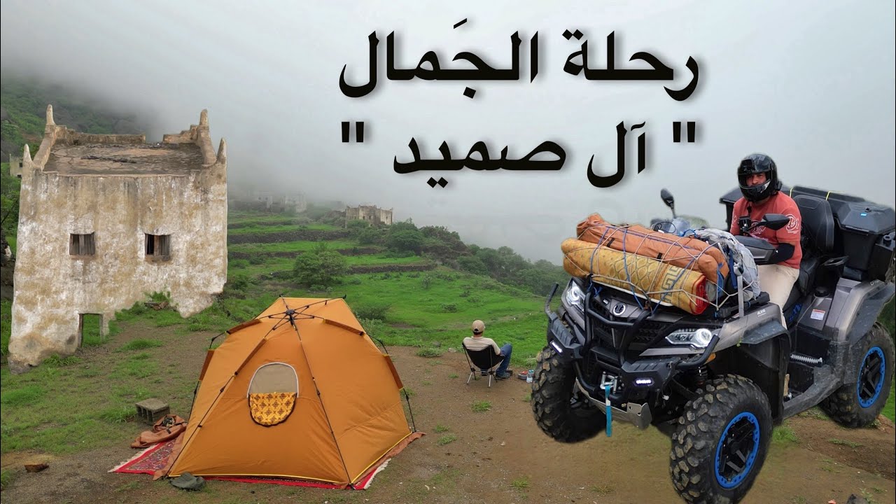 رحلة الطبيعة الساحرة في الجبال 🇸🇦