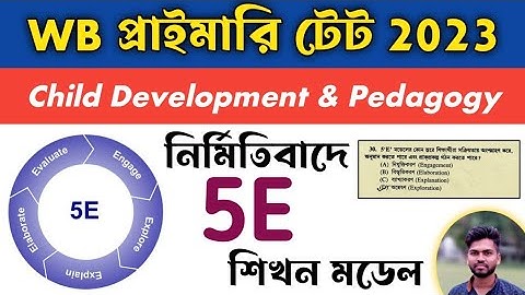 5E model | 5E learning model in bengali | Constructivism : nature , principles , types and 5E model