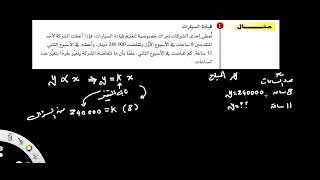 دوال التغير الطردي والعكسي