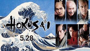 映画『HOKUSAI』90秒予告（2021年5月28日公開）