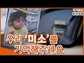 [Full] 음주운전 피해자의 절규, 우리 '미소'를 기억해주세요 (MBC 151215 방송)