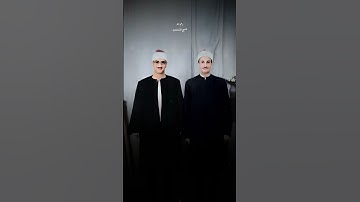 ‎أَطيعُوا اللَّهَ وَرَسولَهُ وَلا تَوَلَّوا عَنهُ | محمد صديق المنشاوي | سورة الأنفال