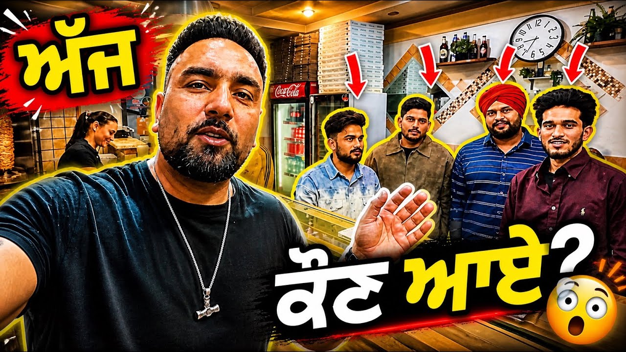 ⁣👉ਆਪਣੀ Shop ਤੇ ਅੱਜ ਕੌਣ ਆਏ🤗Nagra Family Vlog ♥️