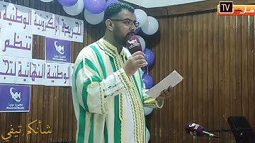 لحظات تتويج الفائزين في اختتام مسابقة الرمضانية لتجويد القرآن الكريم تحت إشراف جريدة معمورة ميديا