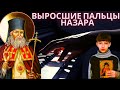 Выросшие пальцы Назара и другие чудеса святого Луки