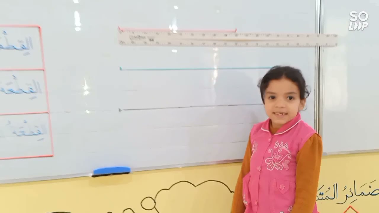 قياس الأطوال(1+2)، السنة الثانية ابتدائي