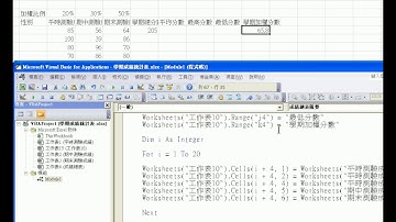 【Excel VBA教學】23 在儲存格內寫入公式與填滿公式