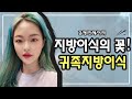 귀족수술을 해야 한다면? 귀족보형물vs귀족필러vs귀족지방이식