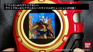 PremiumBandai - Digimon Frontier Super Complete Selection Animation D-Scanner [Gimmick intro & demo]