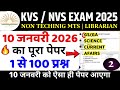 kvs previous year question paper | KVS / NVS Exam Non-Teaching MTS &amp; Librarian 2025