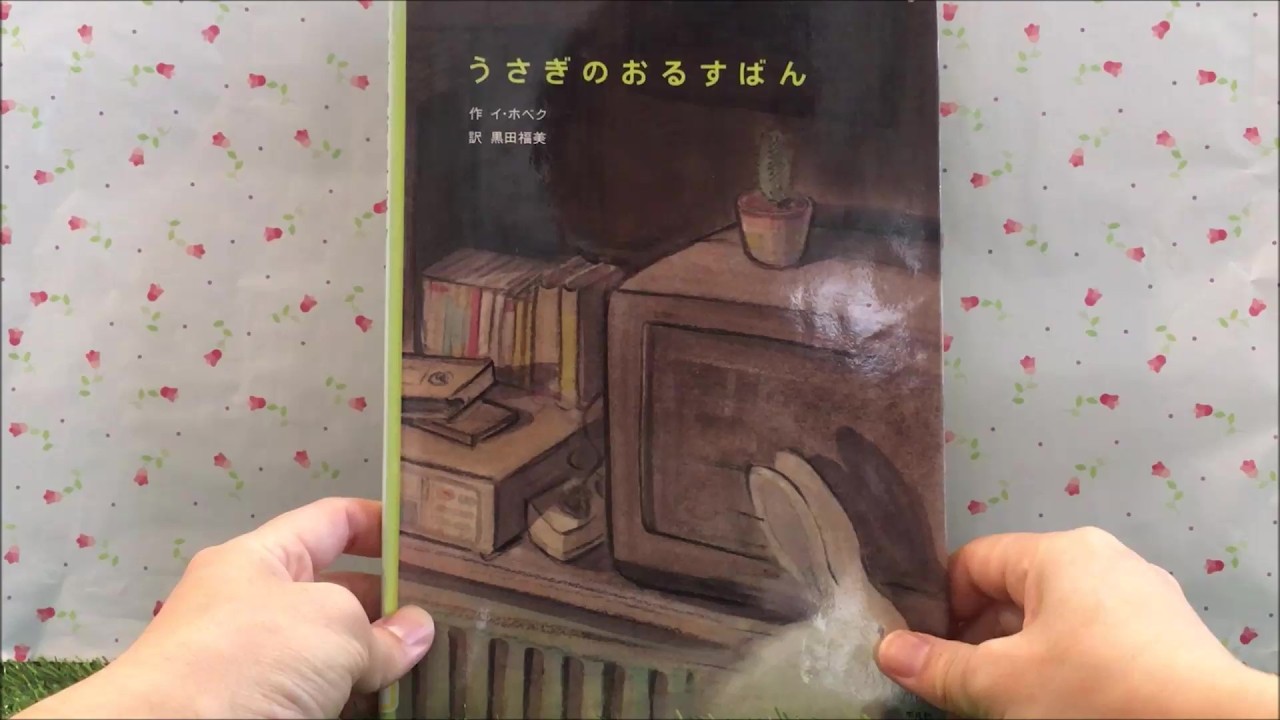 The Rabbit Left All Alone [Read-Aloud] Picture Book - YouTube