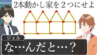 IQ120の人しか解けない問題がムズすぎWWWWWWWWWWWWWWWWW
