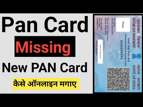 Pan Card Reprint Kaise karen | Physical Pan Card Apply Online NSDL | e ...