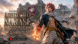Fairy Tail Opening 22  Ashita wo Narase  Full English Cover