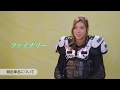 第33期オートレーサー 金田悠伽選手（浜松）のインタビュー動画