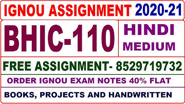 bhic-110 solved assignment 2020-21 / bhic 110 solved assignment in Hindi / ignou bhic 110