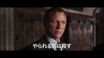 12/1公開『007 スカイフォール』予告編