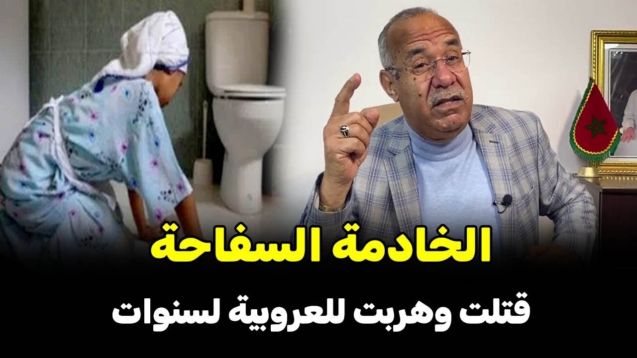 الخادمة السفاحة قصة عجيبة الخراز يحكي