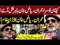 Imran Riaz Khan Dabang Statement in Favor of Imran Khan | Imran Riaz Khan Gave Big Message | GNN image