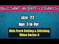 Frock cutting Age 3 to4 yr|| Size 22||Frock cutting and stitching video series 3