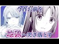 【異世界漫画】なぜ私だけが極刑を免れたのか…迫られる選択