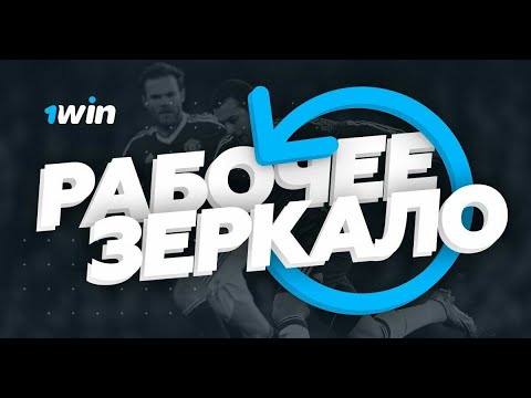 «Официальный сайт 1Win Казино: играйте в онлайн-казино безопасно и законно в Украине»