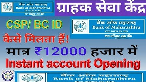 Bank of Maharashtra CSP Bank of Maharashtra Customer Service Point