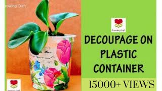 Easy Decoupage tutorial I 1 DIY How to make DIY planter on plastic pot