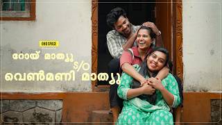 Download lagu Roy Mathew Son Of Venmoni Mathew - റോയ് മാത്യു S/O വെൺമണി മാത്യു | Malayalam |Short Movie |Ohospace