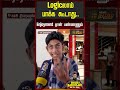 Jana Nayagan FDFS | LOGIC எல்லாம் பார்க்க கூடாது.. ENJOY பண்ணனும் | CM Vijay