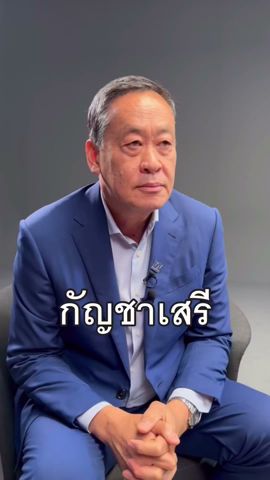 Yes or No เลือกตั้ง66 กับ ‘เศรษฐา ทวีสิน’ The Standard Debate  ENDGAME เกมที่แพ้ไม่ได้