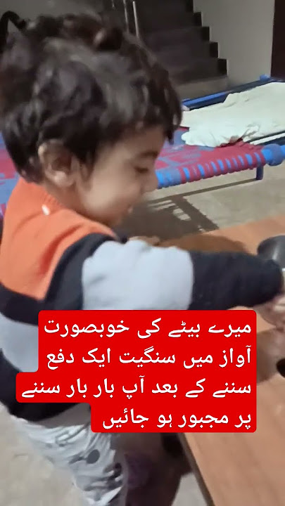 Mere Baty ki Song ki Tayyari! Cute & Talented Kid Singing'# Video