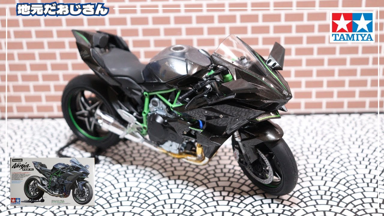 Kawasaki Ninja H2R】タミヤ1/12 プラモデル 完成しました！ - YouTube