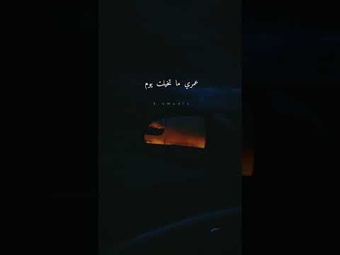 كل شى الا الفراق لايك   ابلور   اتنسيت مسلم حالات اغاني 