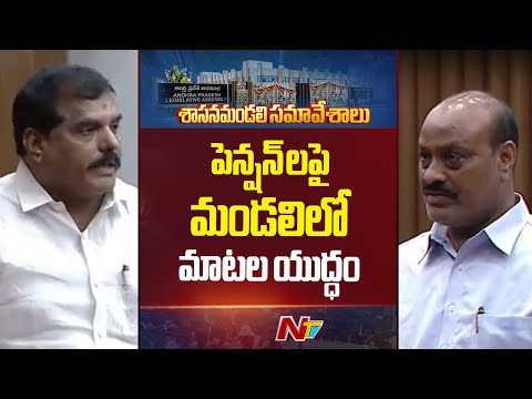 Botsa vs Atchannaidu: War of Words in AP Council Over Pensions | NTV Telugu - NTVTELUGU