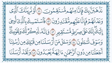 43 سورة الزخرف Az-Zukhruf  مكتوبة بصوت القارئ مشاري بن راشد العفاسي وجودة فائقة 4K Ultra HD