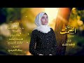 زمان الصمت فاطمه مثنئ جديد