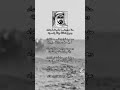 اعنزه حكام الجزيره