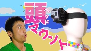 SONY Genuine ActionCam Head Mount [BLT-UHM1] - YouTube