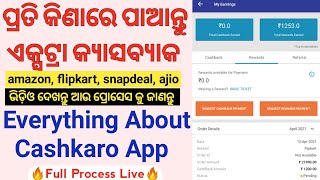 Cashkaro App Use In Odia | How To Use Cashkaro App In Odia | Earn 5%-15% Cashback On Every Shopping screenshot 4