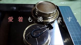 【簡単】Trangia(トランギア)アルコールストーブに取っ手を付けました。【便利】