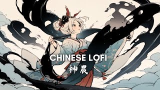 -神農- Chinese Lofi HipHop Beats / Chill Oriental BGM Mix for Work & Study