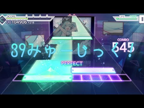 [プロセカAP]#44 39みゅーじっく！[EX](Lv.23/歌詞は概要欄へ)