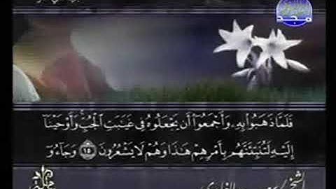سورة يوسف من الآية 15 الى الآية 30