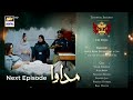 Madawa Episode 56 Teaser|Madawa Episode 56 Promo |Madawa drama | Madawa 56 |ARY Digital Drama