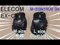 【マウス】ELECOM（エレコム）マウス EX-G 有線 Mサイズ 5ボタン ブルーLED ブラック（M-XGM10UBBK）の紹介