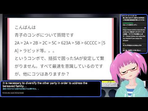 【MBTL】青子のコンボで質問です