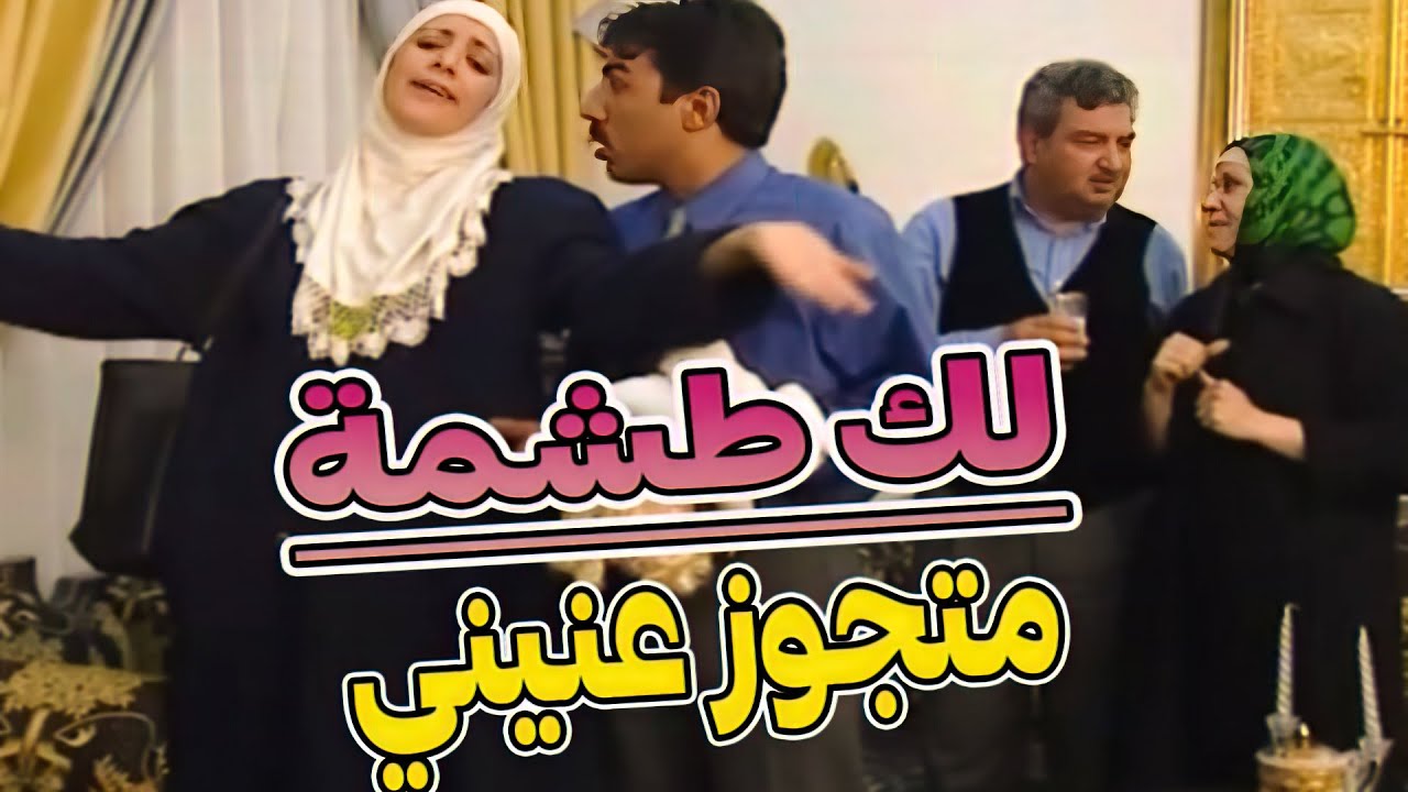 نيالو المظلوم عند ربو بريء ـ غيرة الست الفقيرة والغنية على جوزها الطمشة