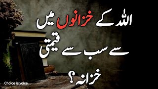 Urdu Islamic Quotes | Urdu Words For Poetry | Urdu Poetry | Islamic Quotes |Islamic Status