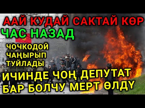 Видео: Түр хөшөө